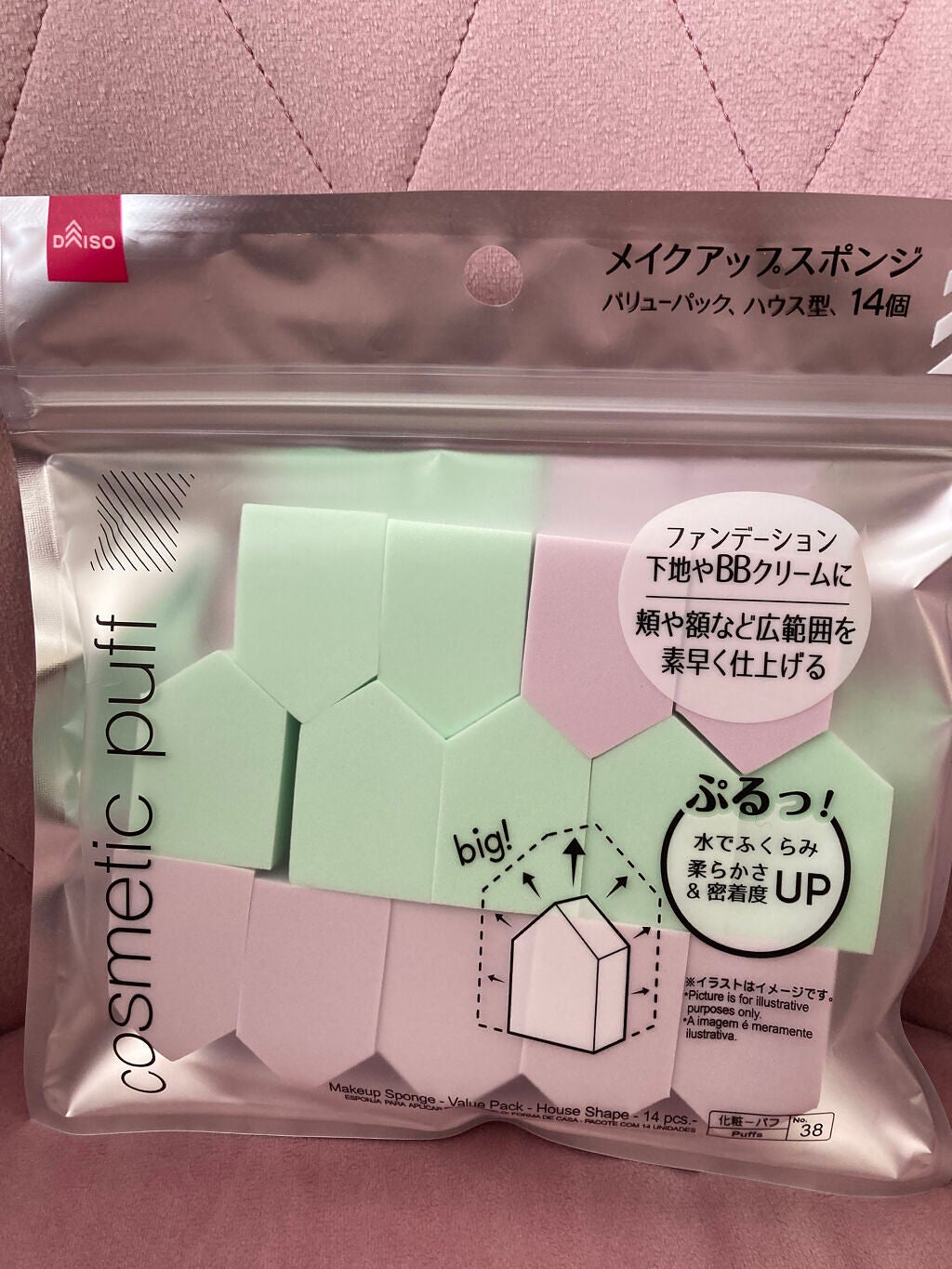 メイクアップスポンジ(バリューパック ウェッジ型 30個)/DAISO/パフ・スポンジを使ったクチコミ(3枚目)