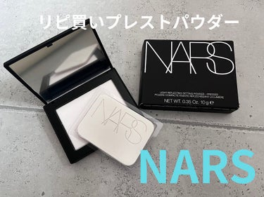 ライトリフレクティングセッティングパウダー　プレスト　N/NARS/プレストパウダーを使ったクチコミ（1枚目）