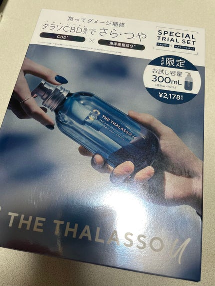 モイスチャーライジング&リペアブースター 導入液ヘアミスト/エイトザタラソ/ヘアミストを使ったクチコミ(5枚目)