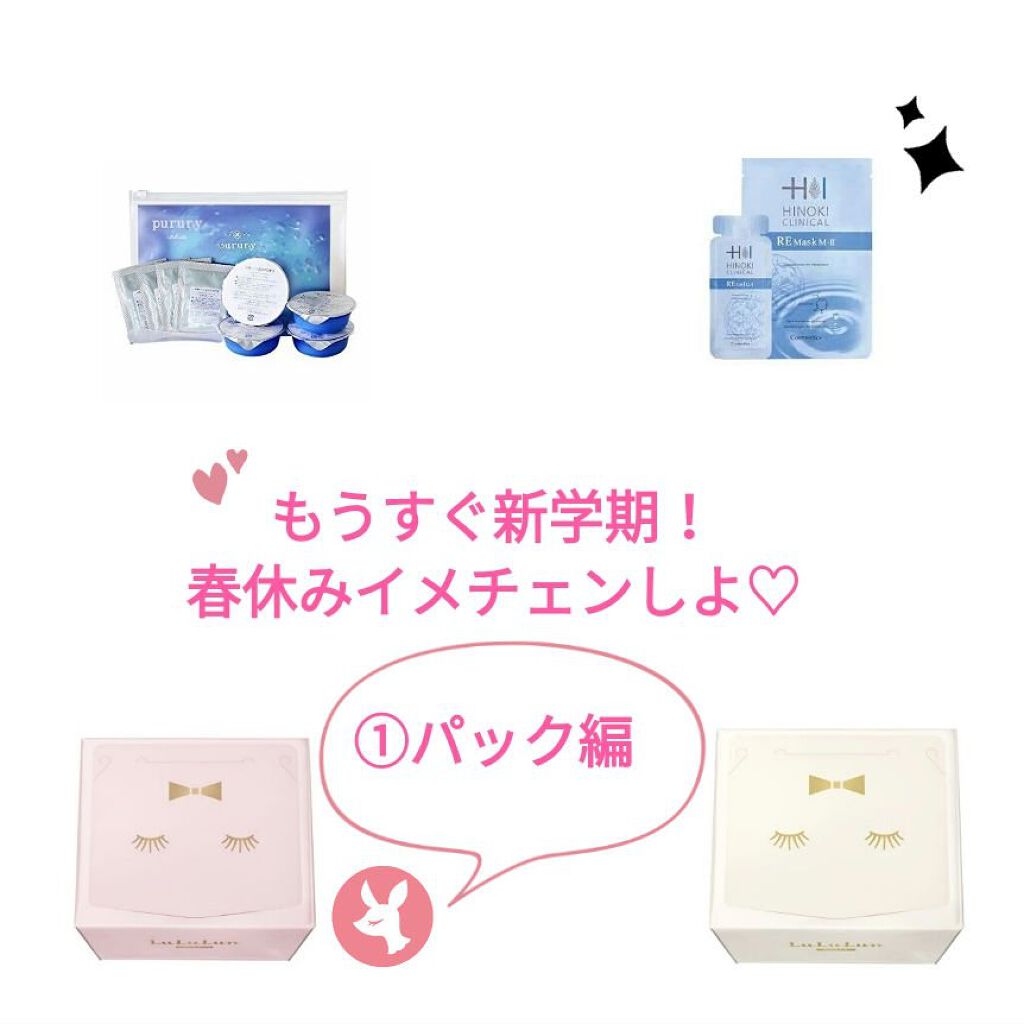 REハイブリッドパック/ヒノキ肌粧品/シートマスク・パックを使ったクチコミ(1枚目)