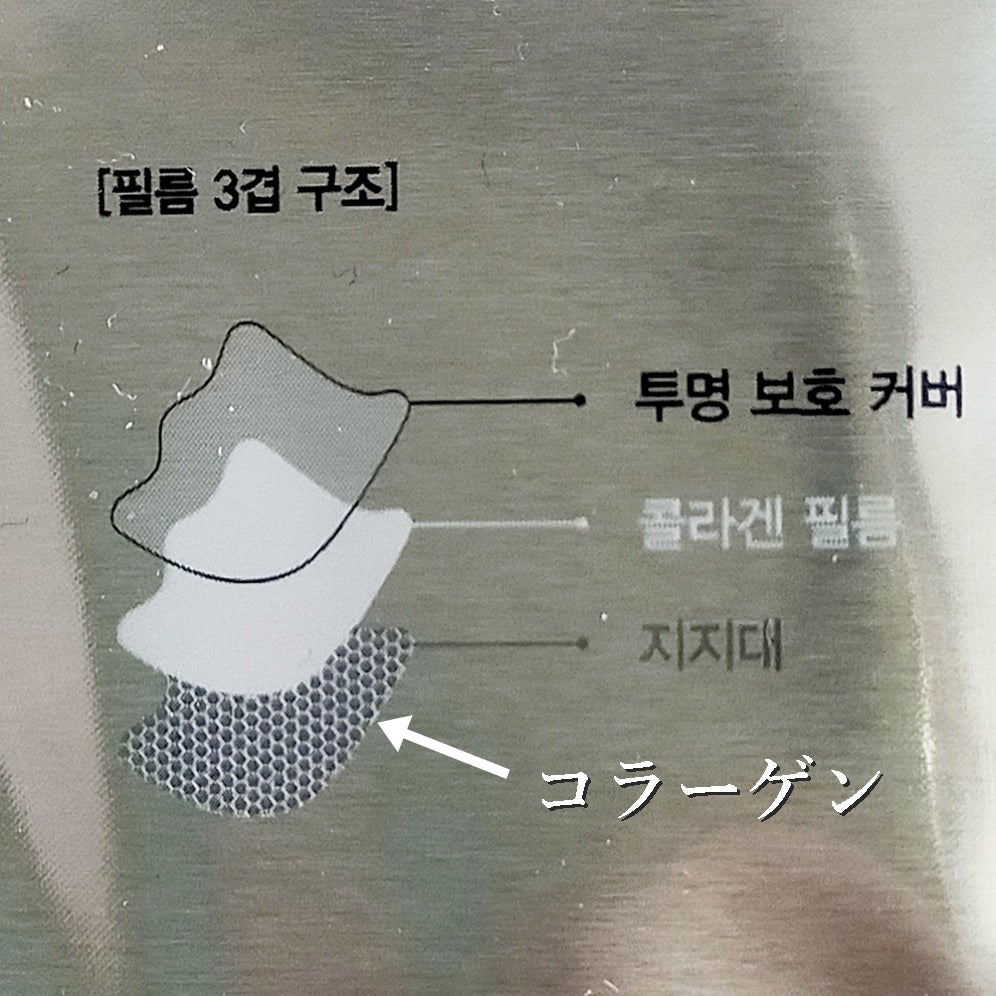 RTXイントゥメルティングコラーゲンフィルム/Dr.G/その他スキンケアを使ったクチコミ(3枚目)