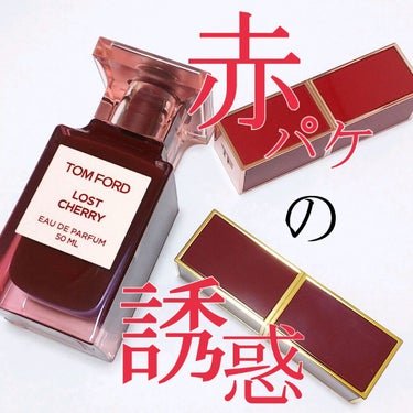 ロスト チェリー オード パルファム スプレィ 50ml/TOM FORD BEAUTY/香水(レディース)を使ったクチコミ（1枚目）