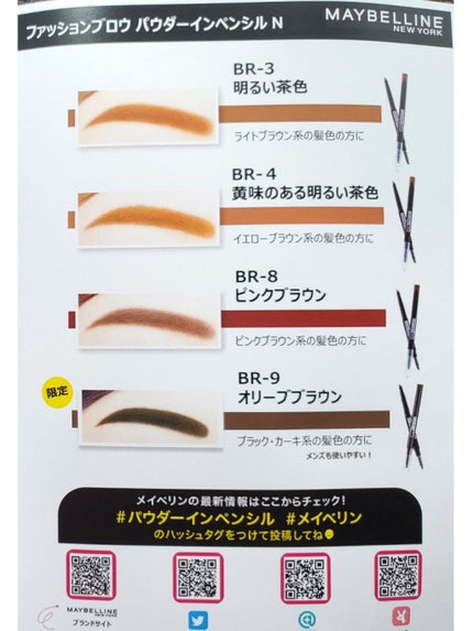 ファッションブロウ パウダーインペンシル N/MAYBELLINE NEW YORK/アイブロウペンシルを使ったクチコミ(10枚目)