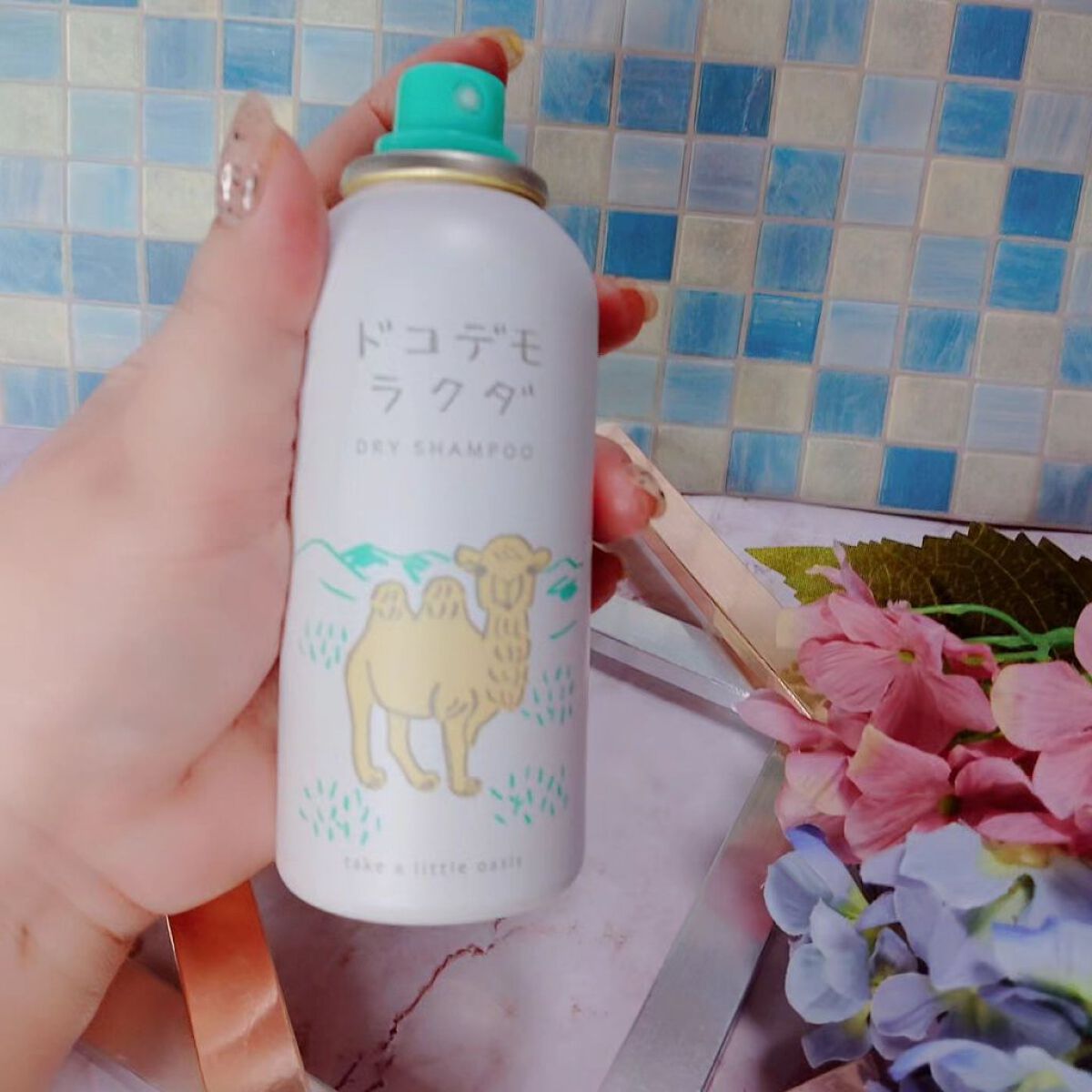 ドライシャンプー/ドコデモラクダ/ヘアミストを使ったクチコミ（2枚目）