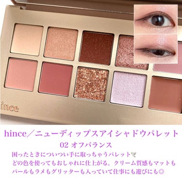 ニューデップスアイシャドウパレット/hince/アイシャドウパレットを使ったクチコミ（2枚目）