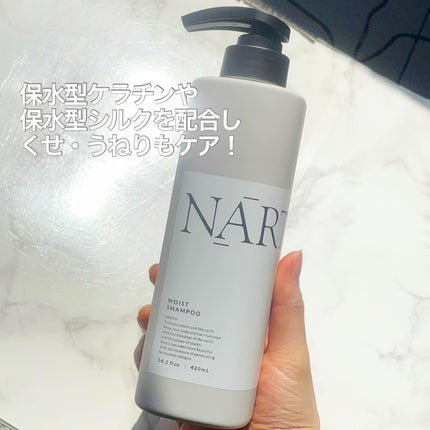 モイスト&リペアシャンプー/トリートメント/NARTH/市販シャンプーを使ったクチコミ(3枚目)