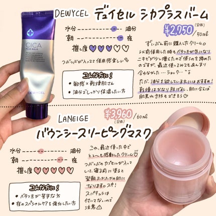 サミュ PHセンシティブクリーム/SAM'U/フェイスクリームを使ったクチコミ(5枚目)