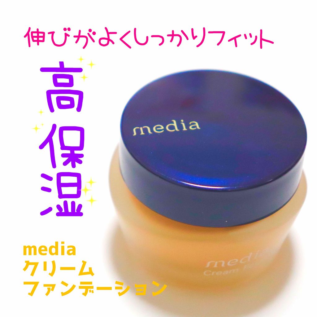 クリームファンデーション/media/クリーム・エマルジョンファンデーションを使ったクチコミ（1枚目）