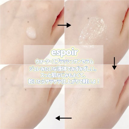 エスポア ウォータースプラッシュサンセラム/espoir/日焼け止めクリームを使ったクチコミ(2枚目)
