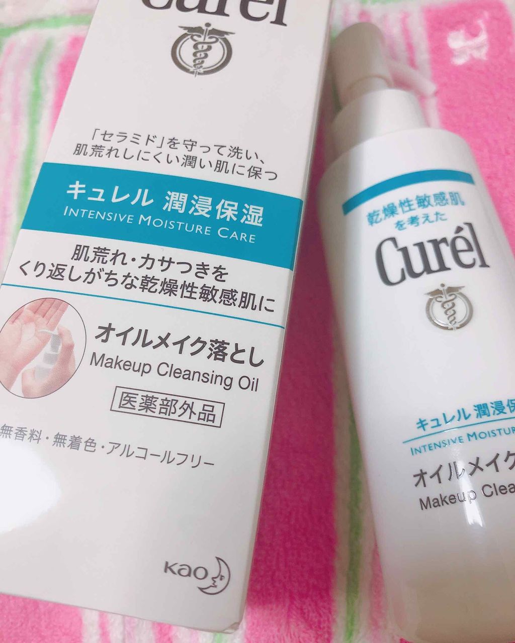 オイルメイク落とし/キュレル/オイルクレンジングを使ったクチコミ(1枚目)