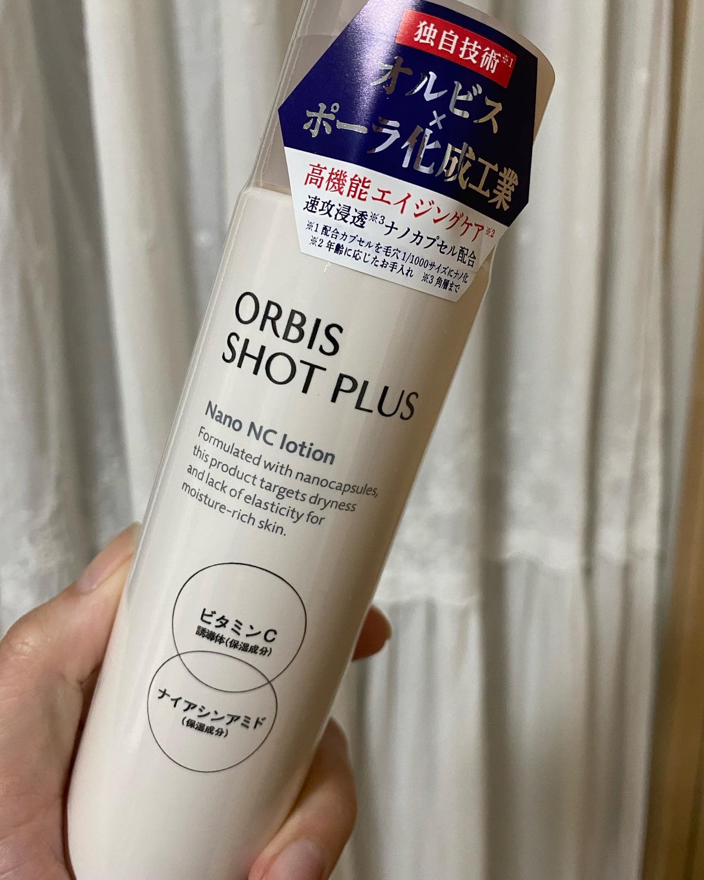 オルビス ショットプラス ナノ NC ローション/オルビス/化粧水を使ったクチコミ(2枚目)