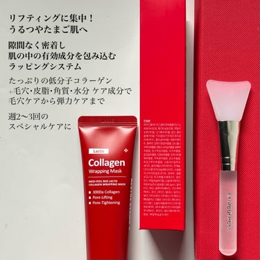 MEDIPEEL レッドラクトコラーゲンラッピングマスクのクチコミ「コラーゲンで包む❤️ぺろーんとたまご肌🥚
━━━━━━━━━━━━━━━
MEDIPEEL
レ.....」（3枚目）