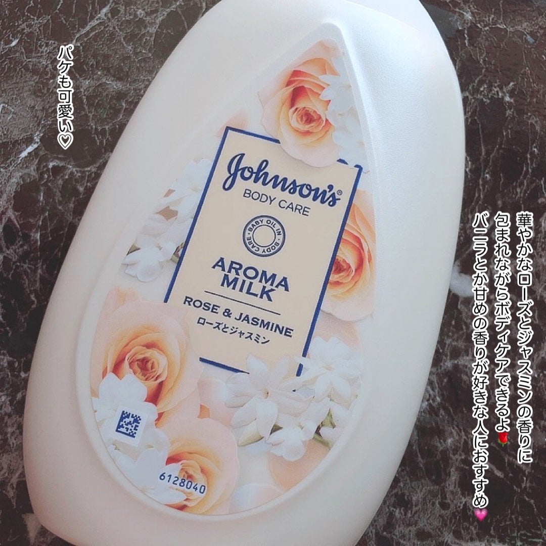 エクストラケア アロマミルク/ジョンソンボディケア/ボディミルクを使ったクチコミ(3枚目)