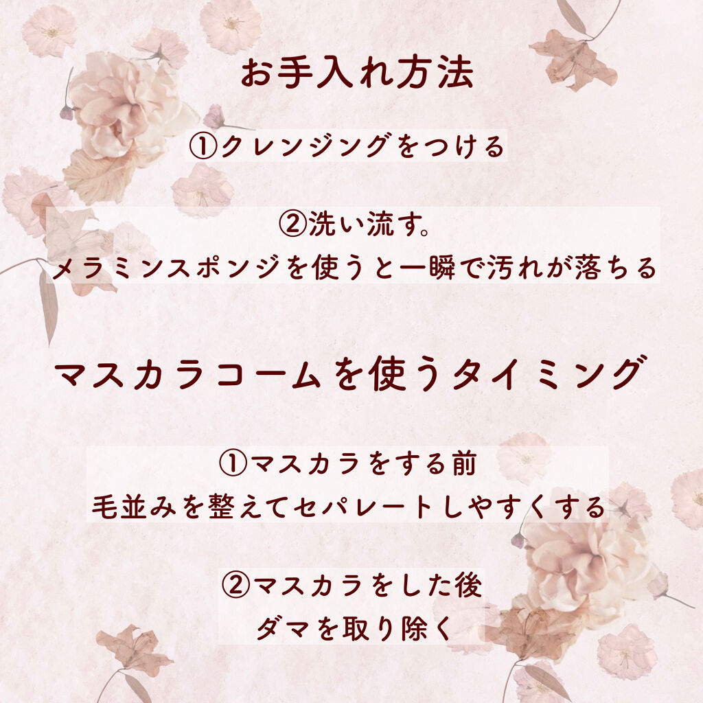 UR GLAM    EYELASH COMB/U R GLAM/メイクブラシを使ったクチコミ（3枚目）