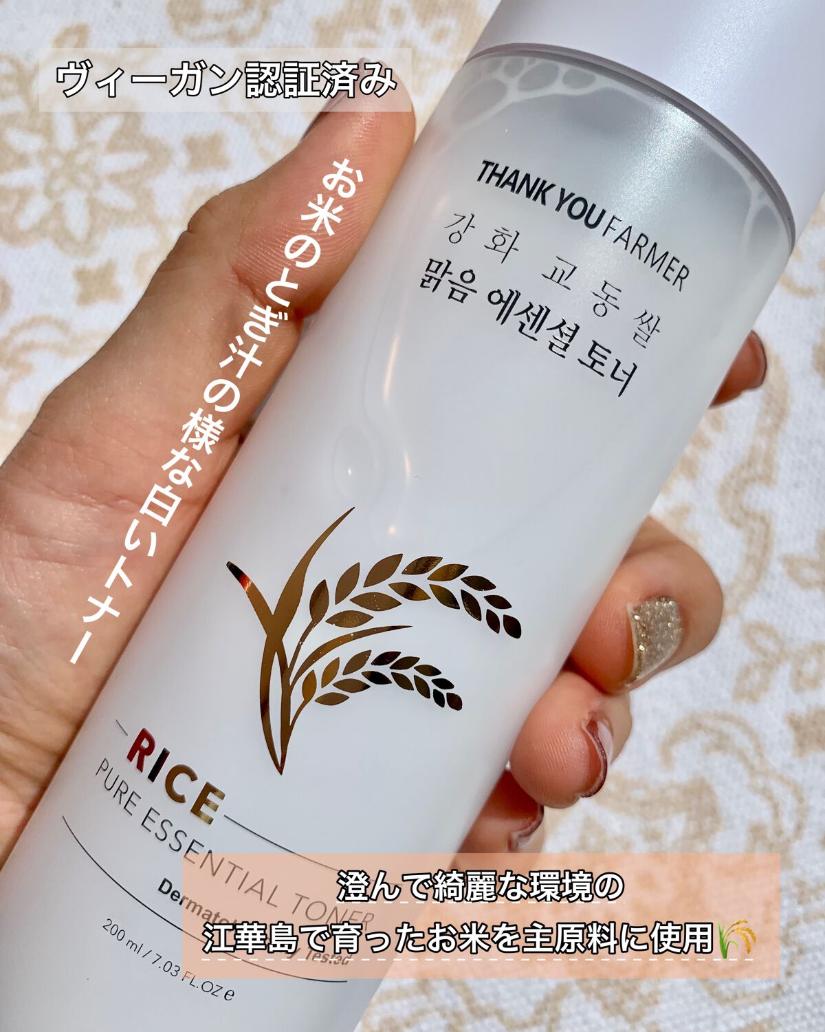 ライス ピュア エッセンシャル トナー/THANK YOU FARMER/化粧水を使ったクチコミ(2枚目)