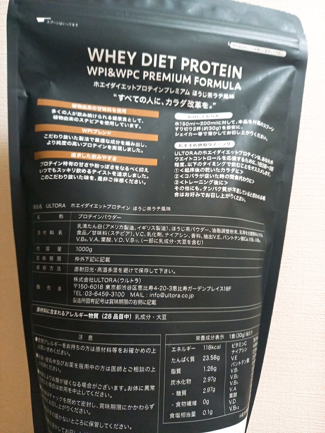 ULTRA WHEY DIET PROTEIN/ULTRA/ホエイプロテインを使ったクチコミ（2枚目）