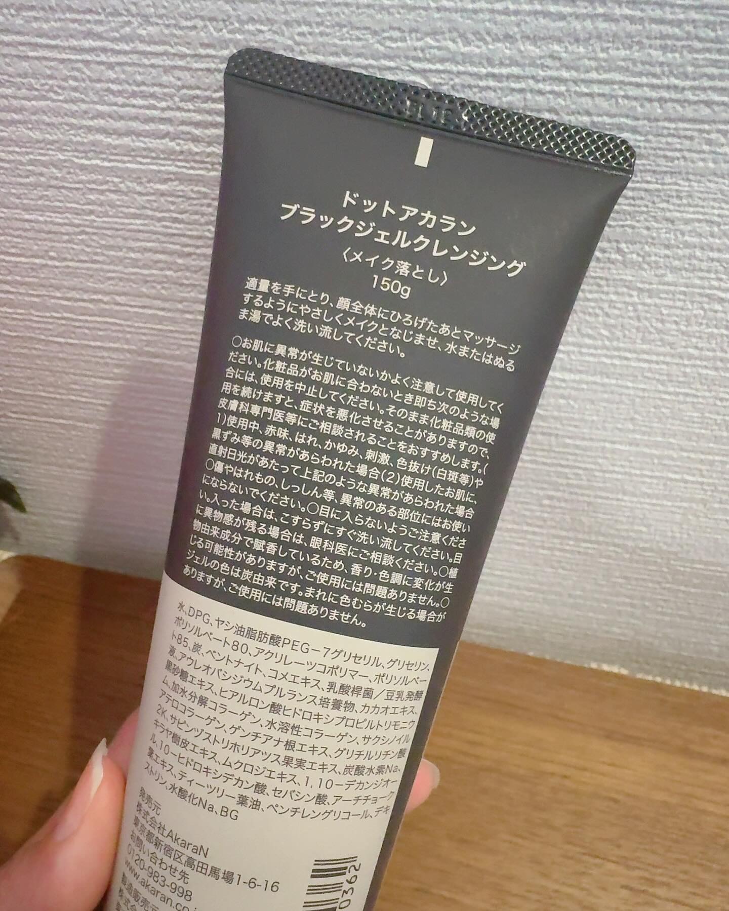 ブラックジェルクレンジング/.akaran/クレンジングジェルを使ったクチコミ（3枚目）