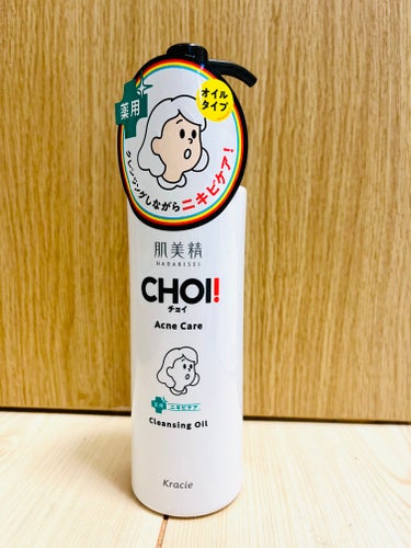 ニキビ肌だった頃からお世話になっている肌美精から出てる、薬用ニキビケアの「CHOI クレンジングオイル」！
医薬部外品です。
このパッケージデザインだけでぱっと手に取りたくなりますよね。どツボすぎる。

そして推しポイントがいっぱい👇

☑️薬用処方でクレンジングしながらニキビケア！
殺菌成分でアクネ菌の繁殖を抑制

☑️マスカラや毛穴汚れも浮かせて落とすサラサラオイルタイプ

☑️ うるおい美肌成分Ｅｘ配合でツルツル肌へ

☑️天然精油のグリーンハーバルの香り

☑️ 合成香料無添加・無着色

実際の使用感は……

手に取ってくるくるなじませるなり、角栓がポロポロ浮き上がってきました。
オイルはサラサラで、洗いあがりはさっぱり。
精油の香りに癒されます✨

マスカラがっつりしている日は、これ１本で落としきるのは少し難しいかも。
ポイントメイクリムーバーと併用すれば◎

すべてのニキビを必ず防ぐわけじゃないにしても、このさっぱり感はとても信頼できました。
ニキビに悩んでいた頃の自分にあればよかったのにな。
とっても好きな商品です。

#肌美精 #チョイ #肌美精CHOI #薬用ニキビケア #肌美精CHOI #クレンジング #クレンジングオイル #スキンケア #初買いコスメレビュー #ニキビ #ニキビケア の画像 その1