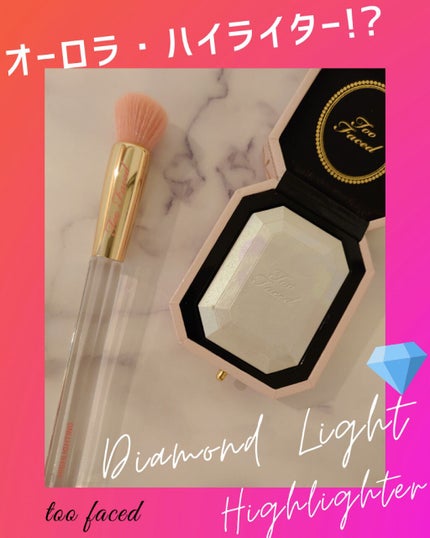 ダイヤモンドライト マルチユース ハイライター/Too Faced/パウダーハイライトを使ったクチコミ(1枚目)