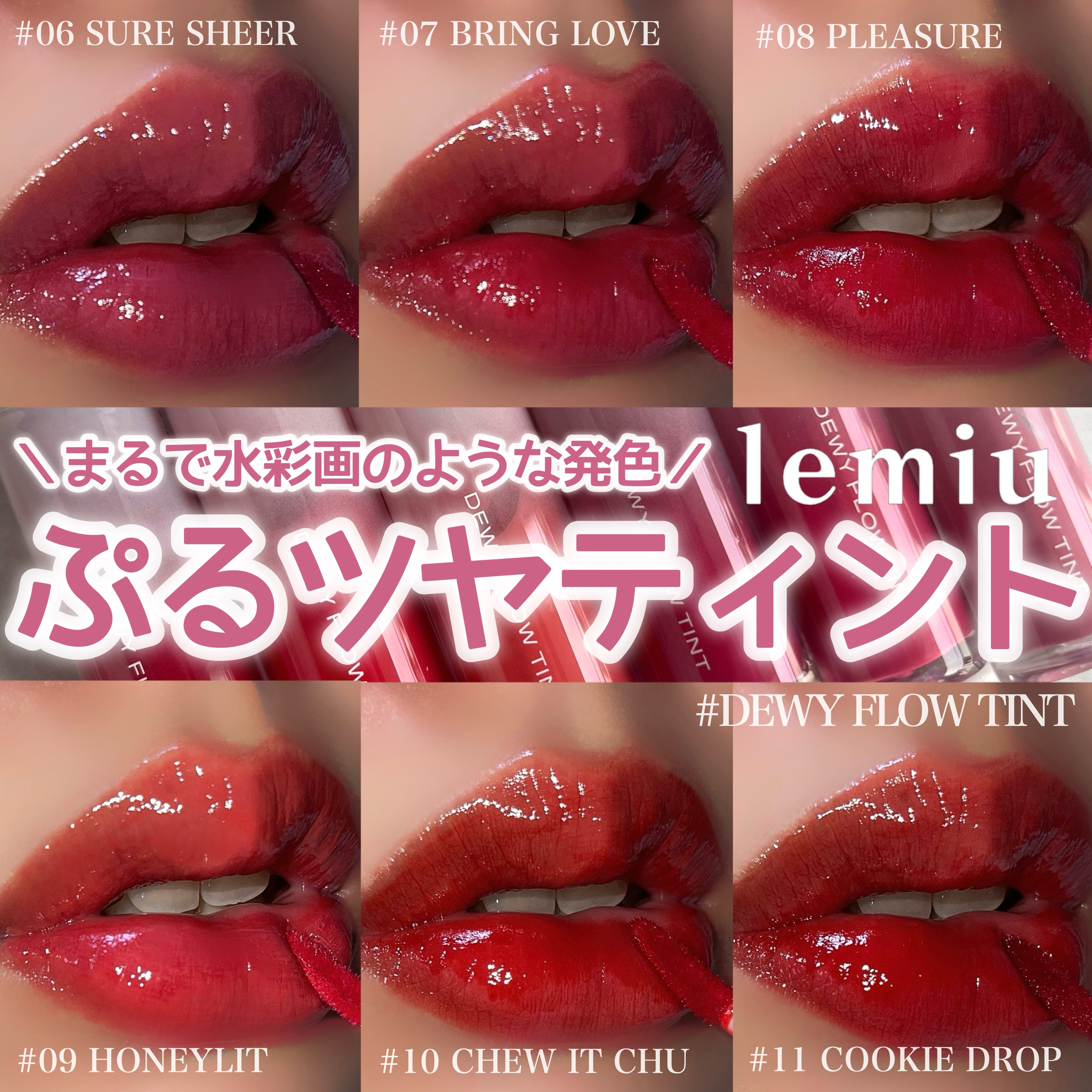 デュイフローティント/LEMIU/リップティントを使ったクチコミ（1枚目）