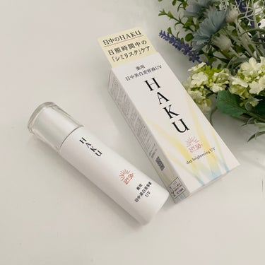 HAKUの商品モニターに協力中です。
「ＨＡＫＵ　
薬用　日中美白※1美容液ＵＶ」
（医薬部外品）
販売名：ＨＡＫＵ　デイブライトニングUV
　45mL  5,280円（税込み）
　SPF50+・PA+