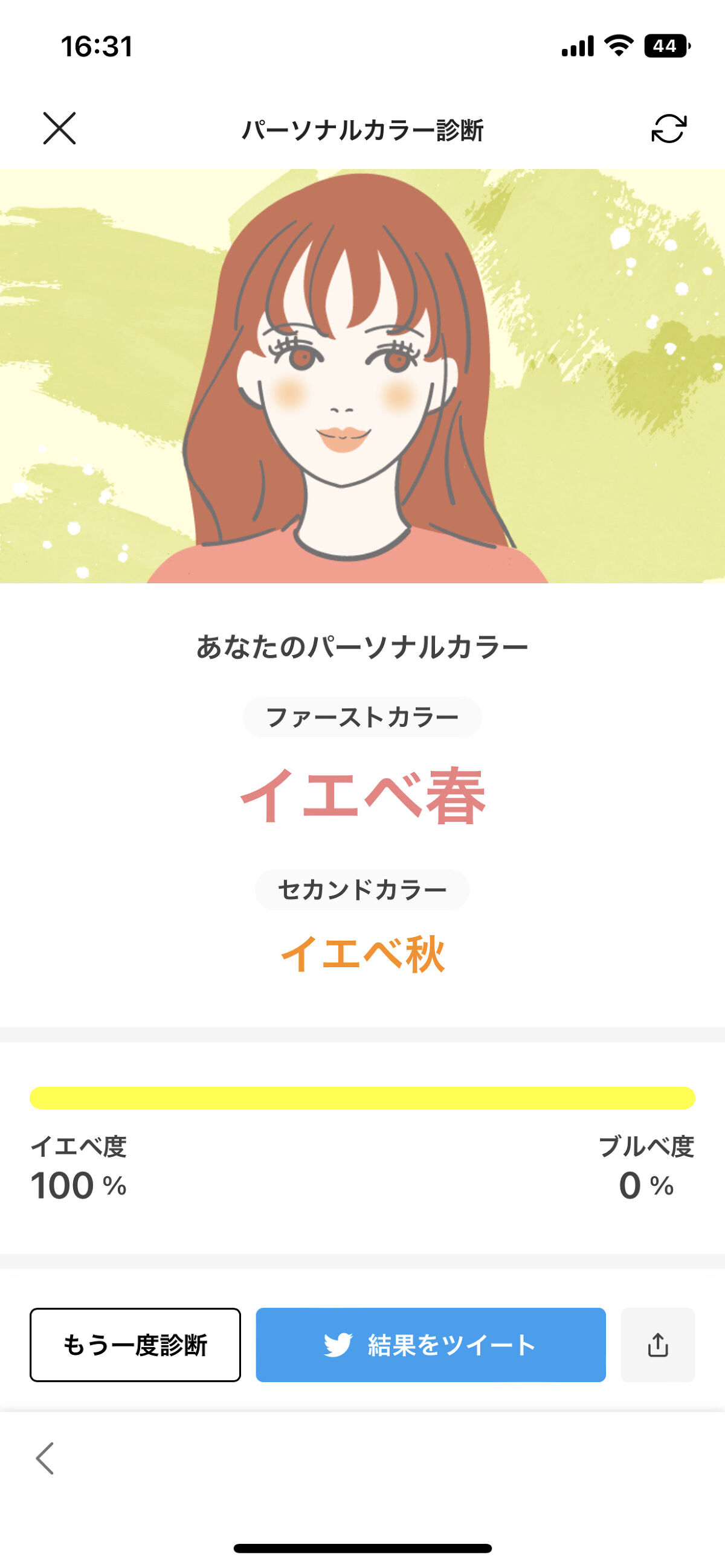 を使ったクチコミ（1枚目）