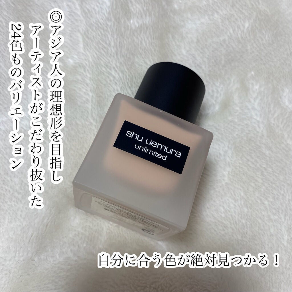 (旧)アンリミテッド ラスティング フルイド/shu uemura/リキッドファンデーションを使ったクチコミ(4枚目)