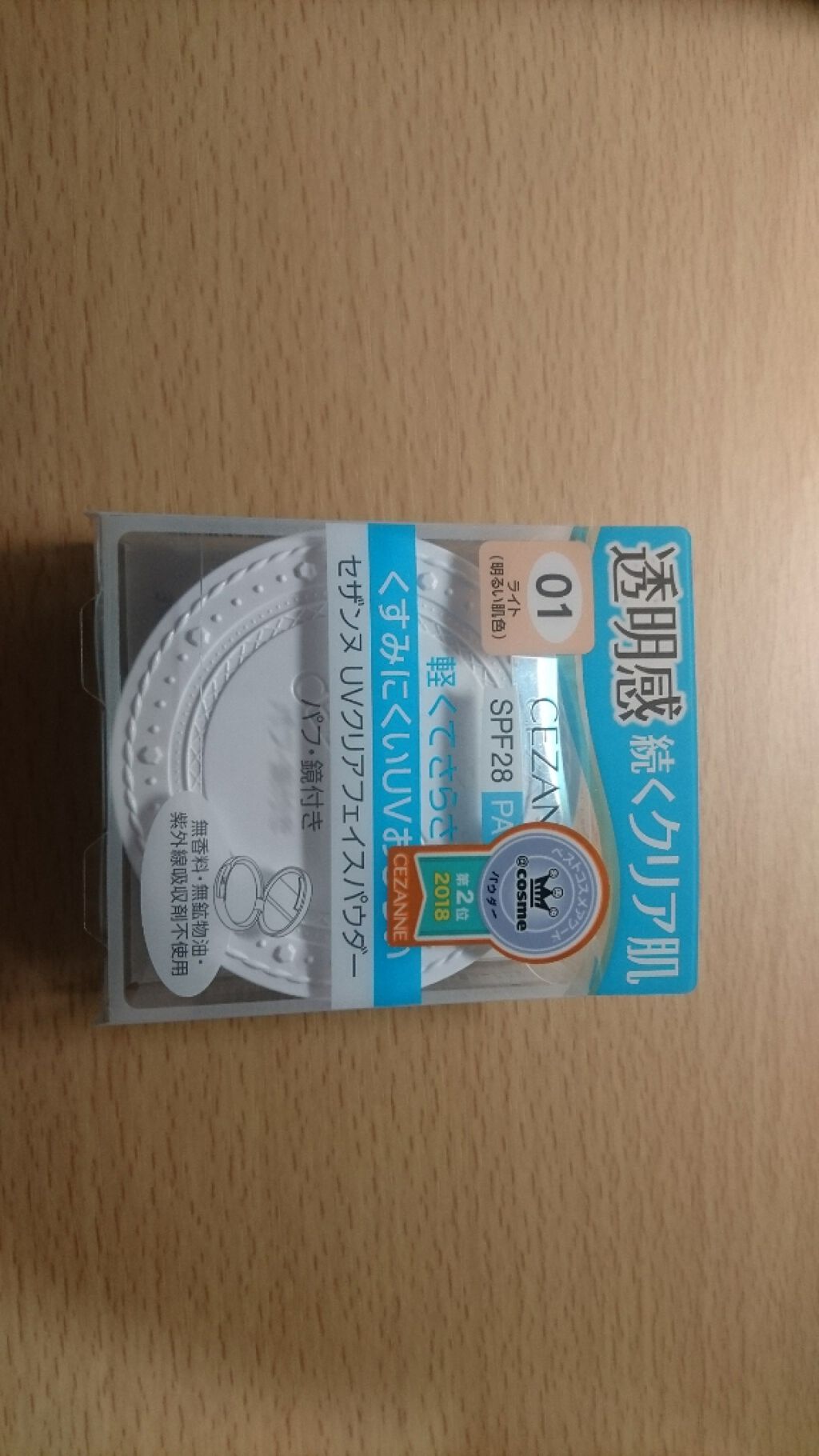 UVクリアフェイスパウダー/CEZANNE/プレストパウダーを使ったクチコミ(1枚目)