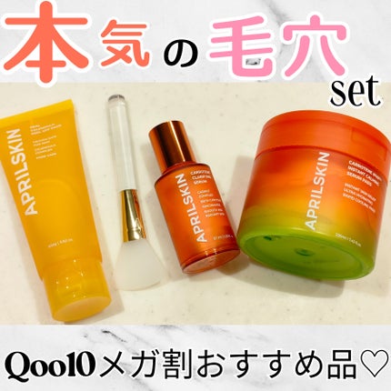 リアルカロテンブレミッシュクリアセラム/APRILSKIN/美容液を使ったクチコミ(1枚目)