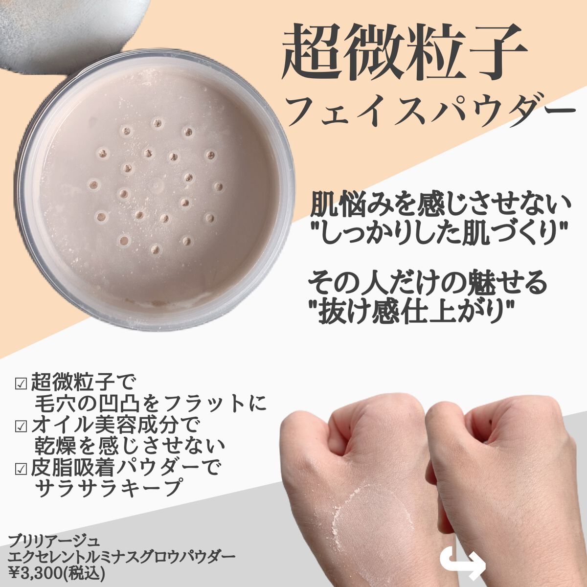 エクセレント ルミナス グロウパウダー /ブリリアージュ/ルースパウダーを使ったクチコミ(2枚目)