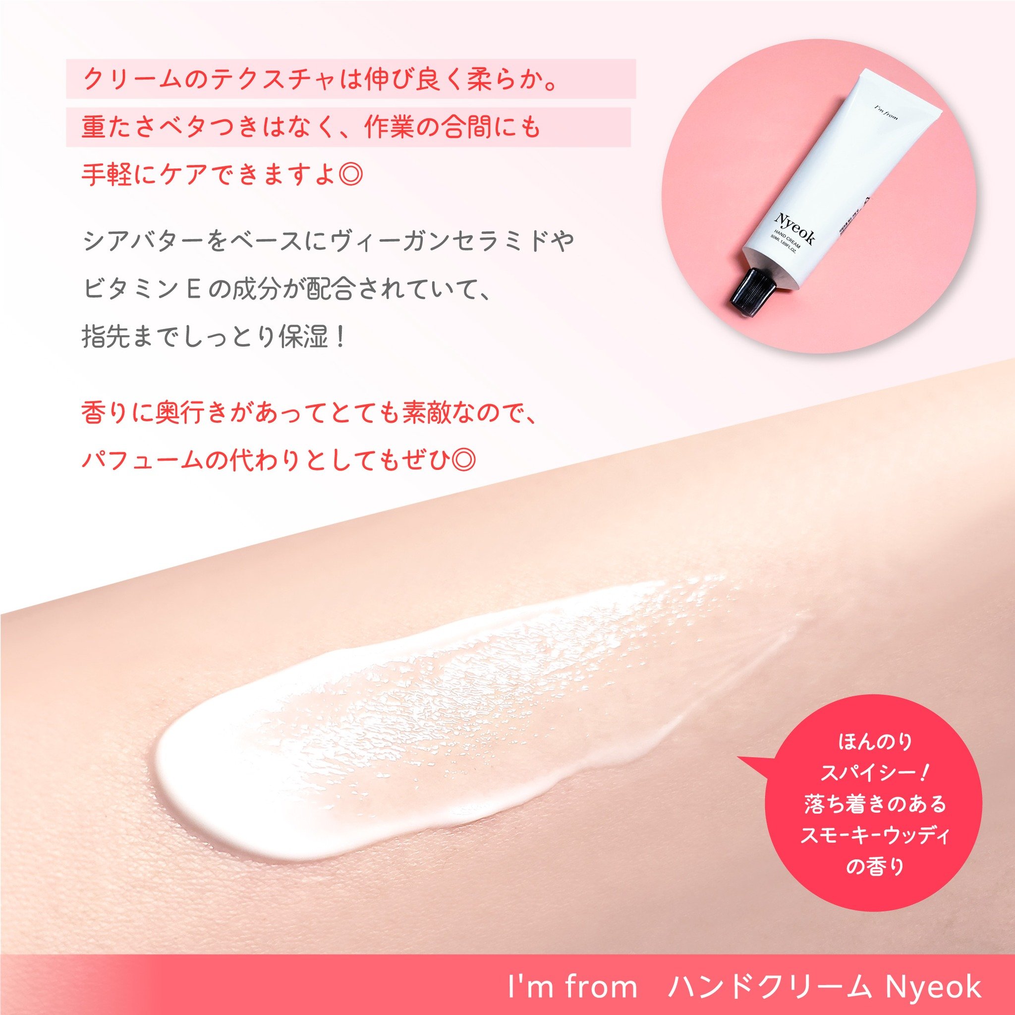 ハンドクリーム/I&#39;m from/ハンドクリームを使ったクチコミ（3枚目）