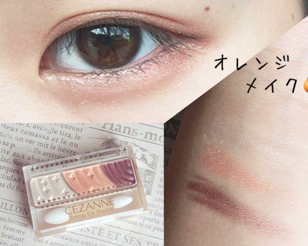 トーンアップアイシャドウ/CEZANNE/アイシャドウパレットを使ったクチコミ(1枚目)