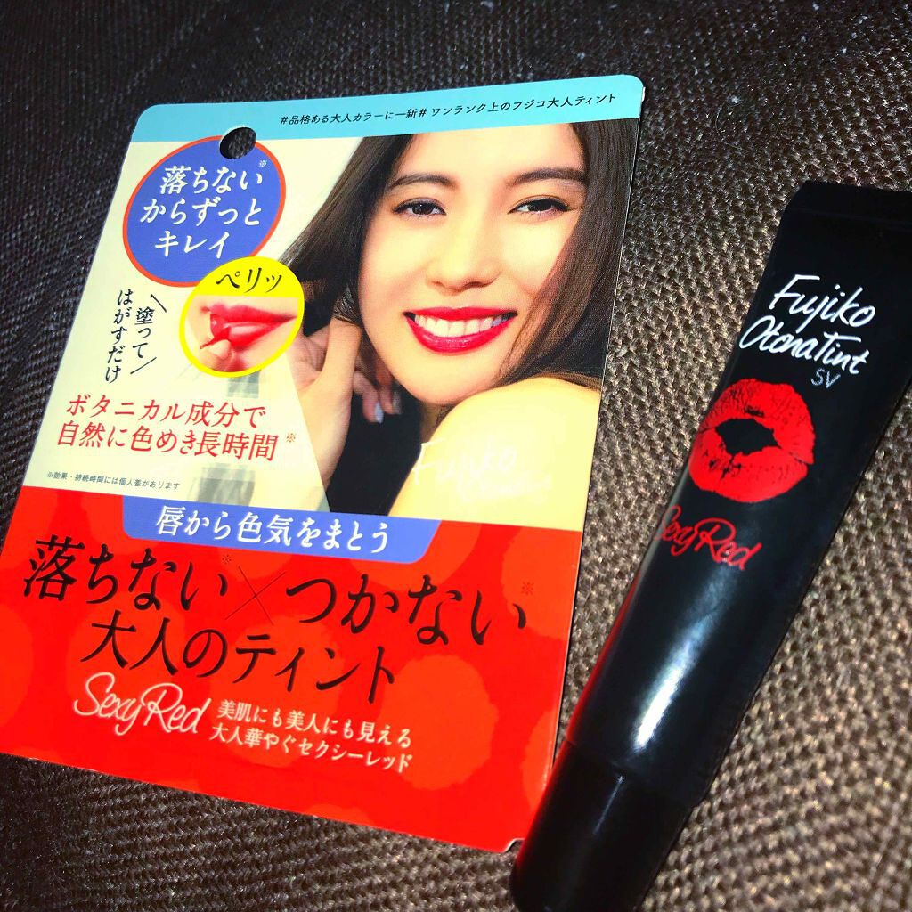 フジコ大人ティントSV/Fujiko/リップティントを使ったクチコミ（1枚目）