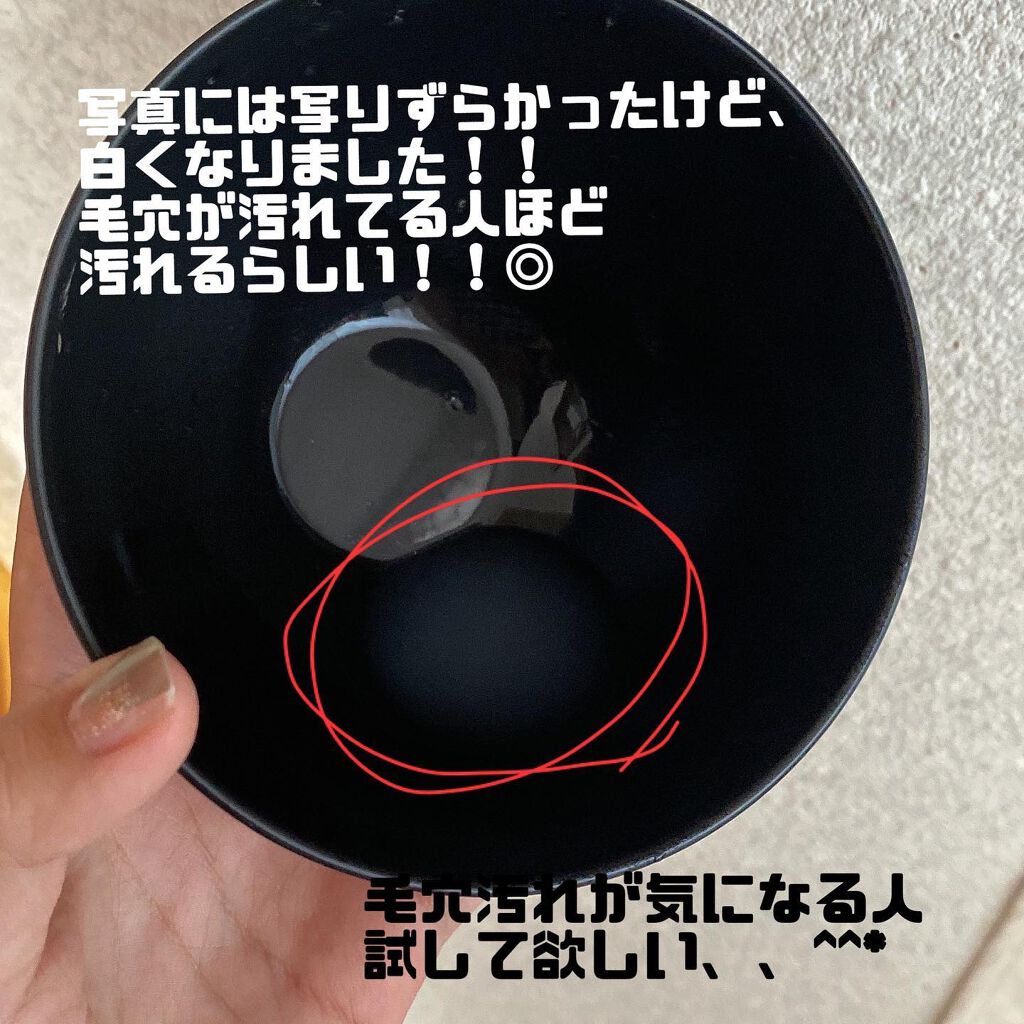 エマルジョンリムーバー 300ml/200ml/水橋保寿堂製薬/その他洗顔料を使ったクチコミ(4枚目)