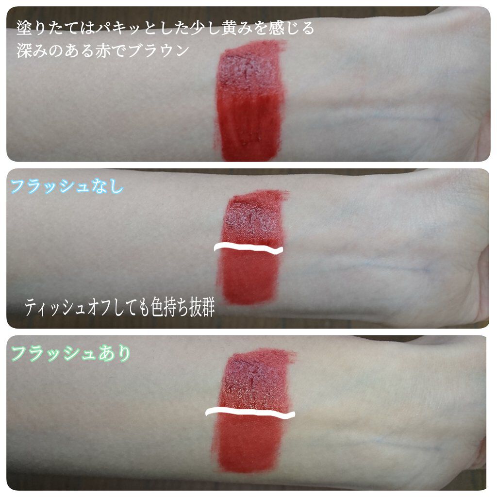 ムードライアー ベルベットティント/lilybyred/リップティントを使ったクチコミ(4枚目)