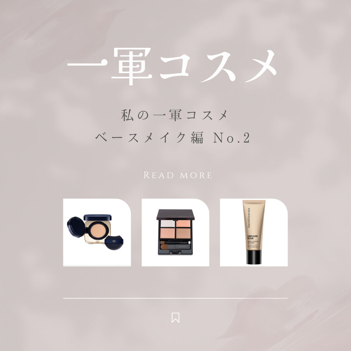 CR アイカバー ジェル SPF25 /bareMinerals/日焼け止めジェルを使ったクチコミ（1枚目）