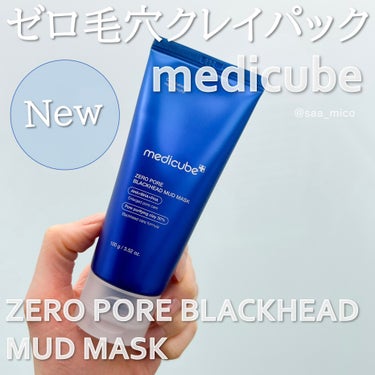 ゼロ毛穴クレイパック（ゼロ毛穴ブラックヘッドマッドパック）/MEDICUBE/洗い流すパック・マスクを使ったクチコミ（1枚目）