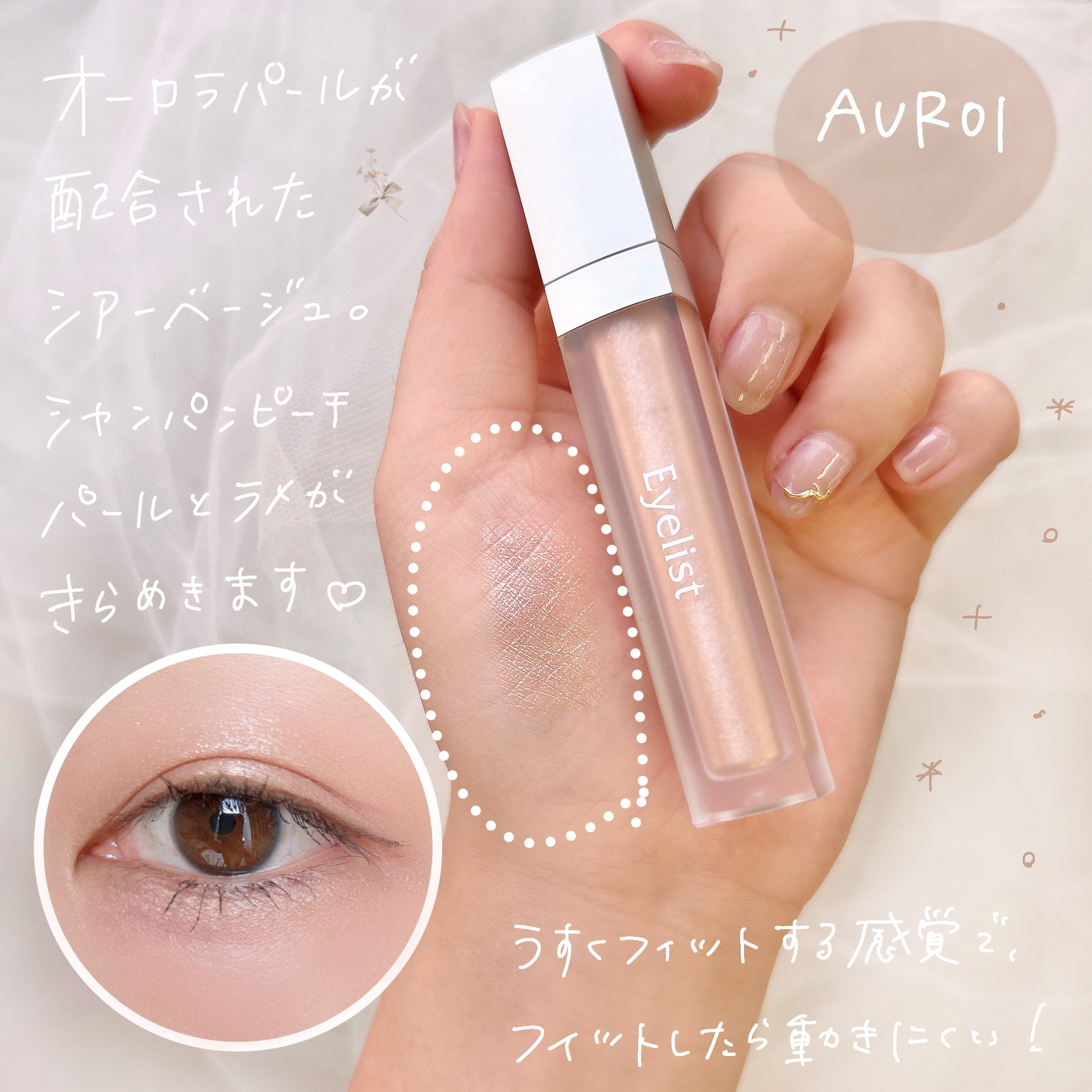 グロウシャドウ/Eyelist/リキッドアイシャドウを使ったクチコミ（3枚目）