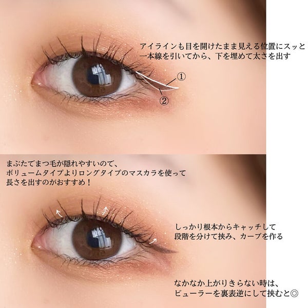 「塗るつけまつげ」部分用タイプ/デジャヴュ/マスカラ by るん