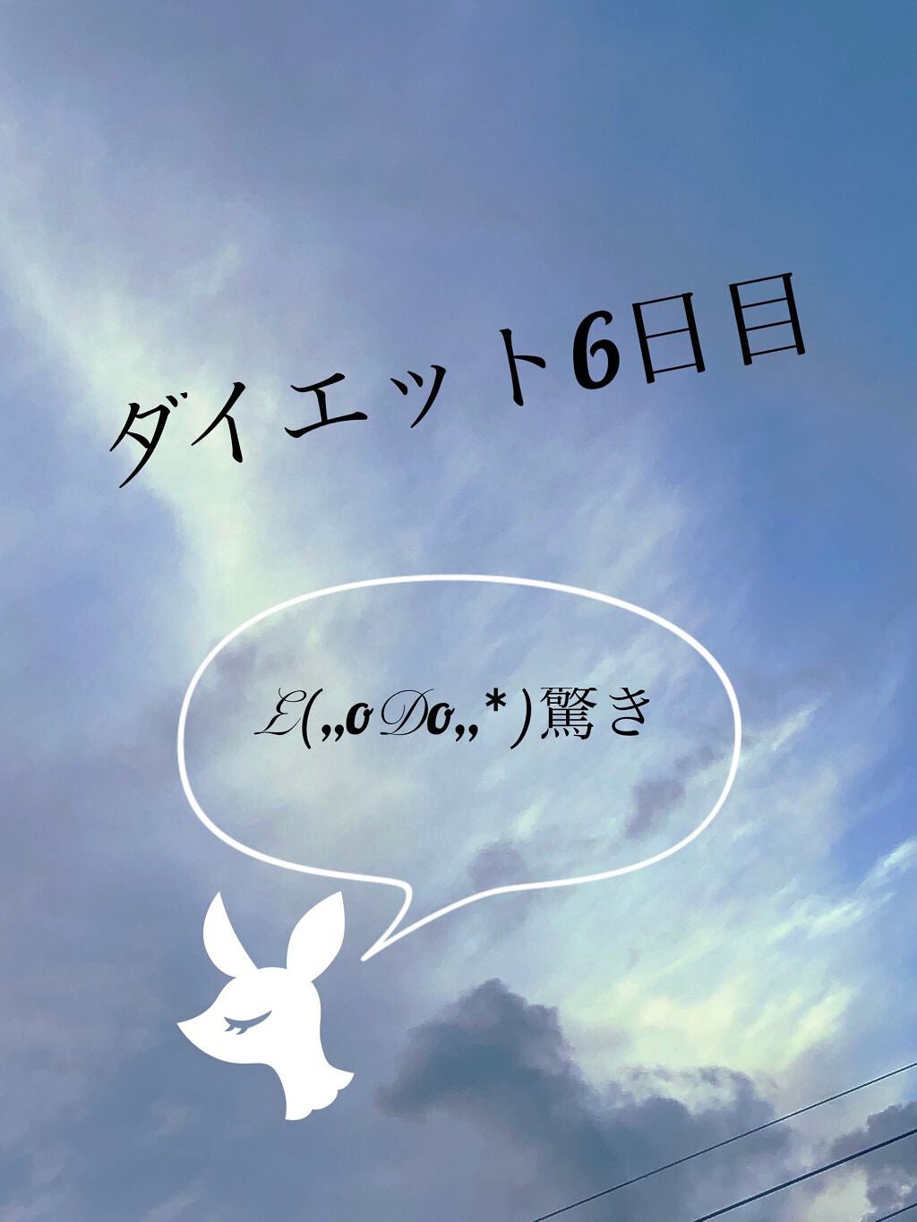 大福(っ ॑꒳ ॑c) on LIPS 「ダイエット6日目!!なんとなんと、体重を測ったら、39.2まで..」(1枚目)