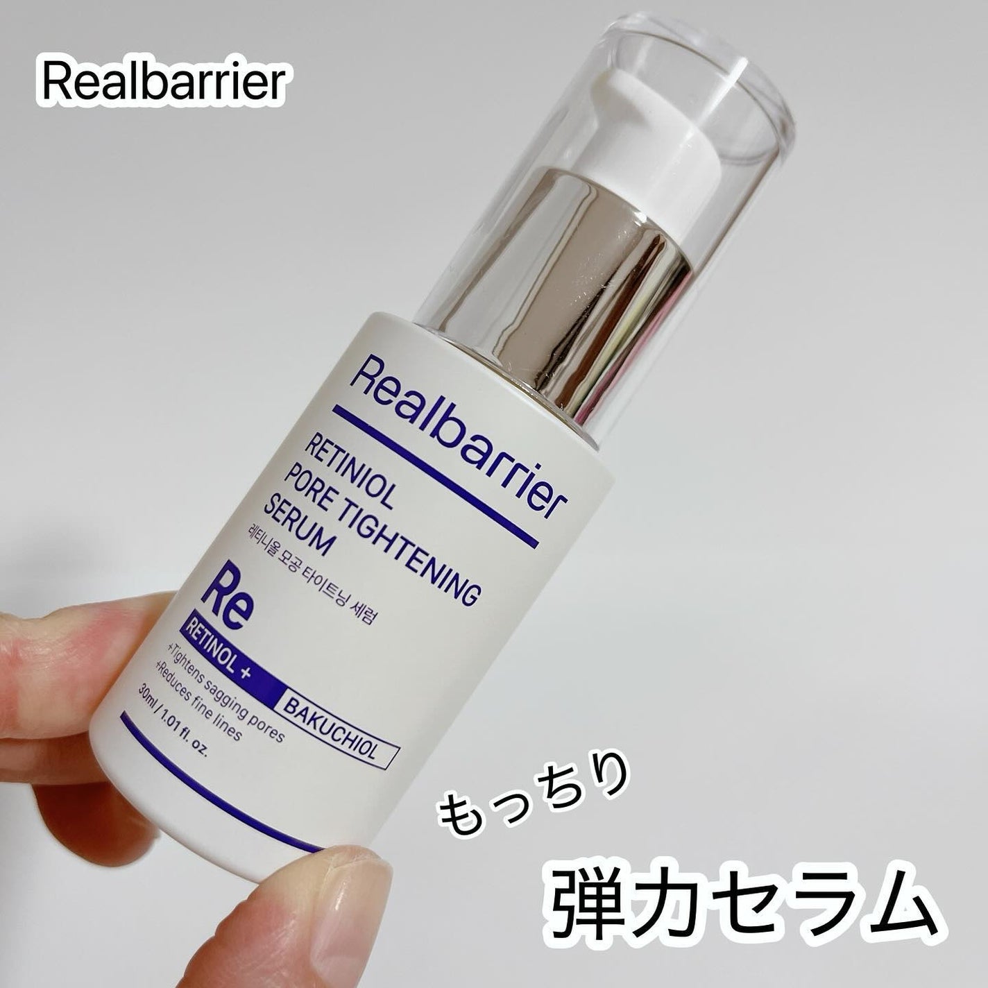 レチ二オールポアタイトニングセラム/Real Barrier/美容液を使ったクチコミ(1枚目)