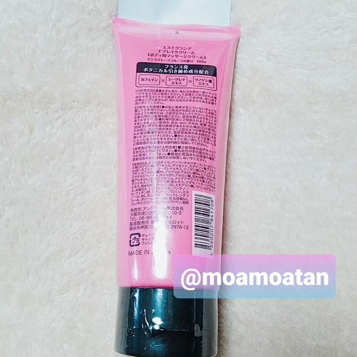 Fブレイククリーム/ESTHE GRANDE/ボディクリームを使ったクチコミ(4枚目)