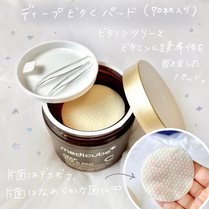 ディープビタCクリーム/MEDICUBE/フェイスクリームを使ったクチコミ(5枚目)