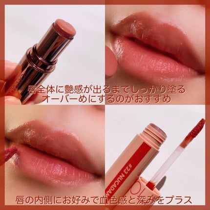 ジューシーラスティングティント/rom&nd/リップティントを使ったクチコミ(2枚目)