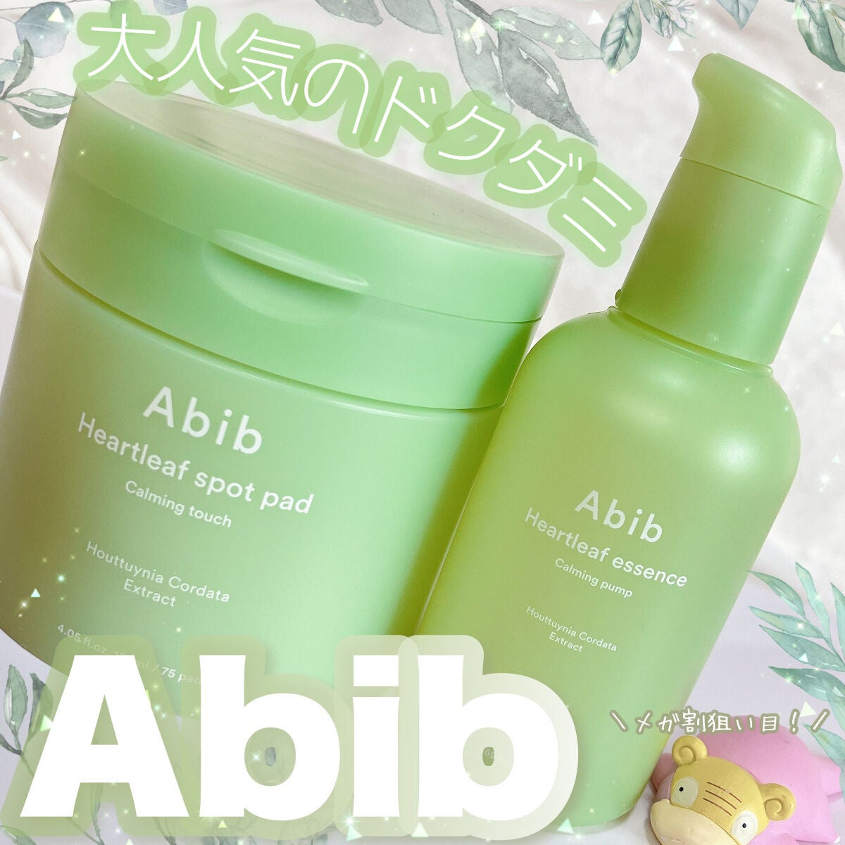 ドクダミカーミングタッチスポットパッド/Abib /トナーパッドを使ったクチコミ(1枚目)