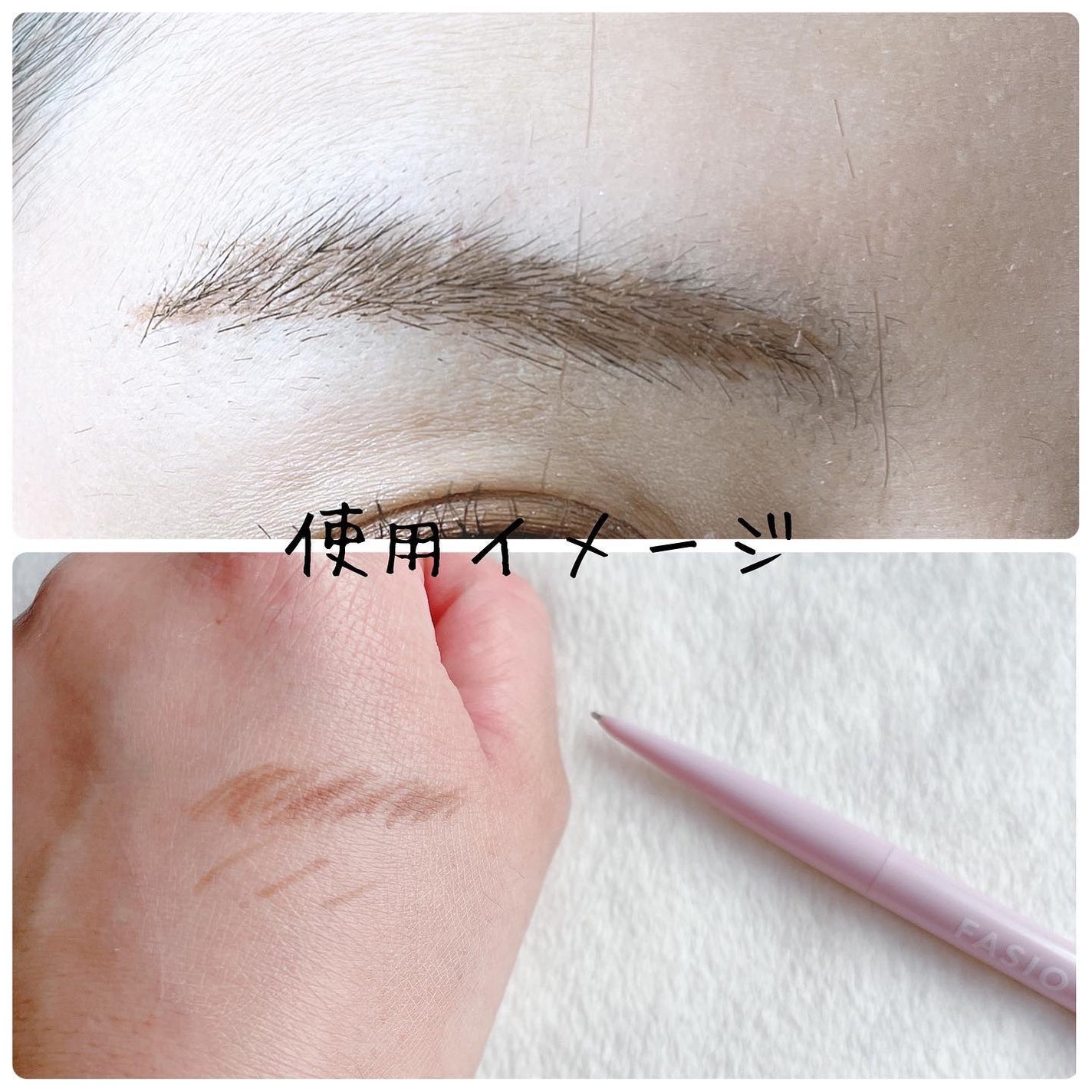 ウォータープルーフ アイブロウ(超極細芯)/FASIO/アイブロウペンシルを使ったクチコミ(3枚目)