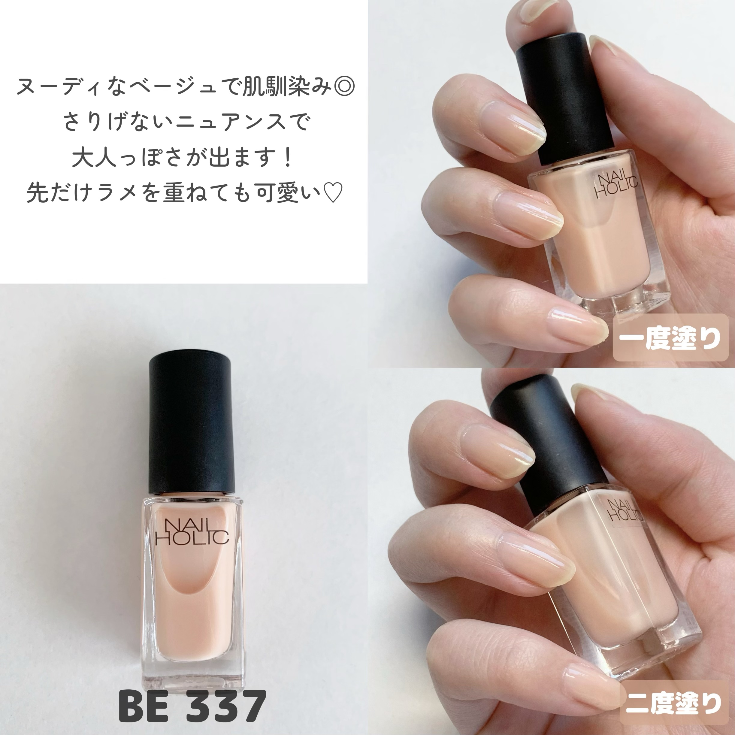 ネイルホリック つめ用ファンデ/ネイルホリック/ネイルトップコートを使ったクチコミ（3枚目）