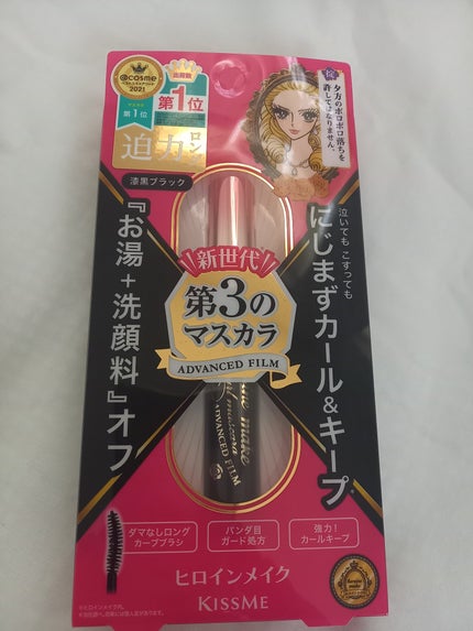 ロング&カールマスカラ アドバンストフィルム/ヒロインメイク/マスカラを使ったクチコミ(1枚目)