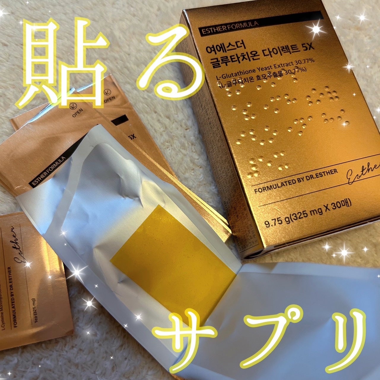 ヨエスターグルタチオンダイレクト5X/ESTHER FORMULA/美容サプリメントを使ったクチコミ(1枚目)