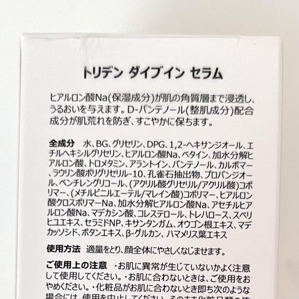 ダイブイン セラム/Torriden/美容液を使ったクチコミ(5枚目)